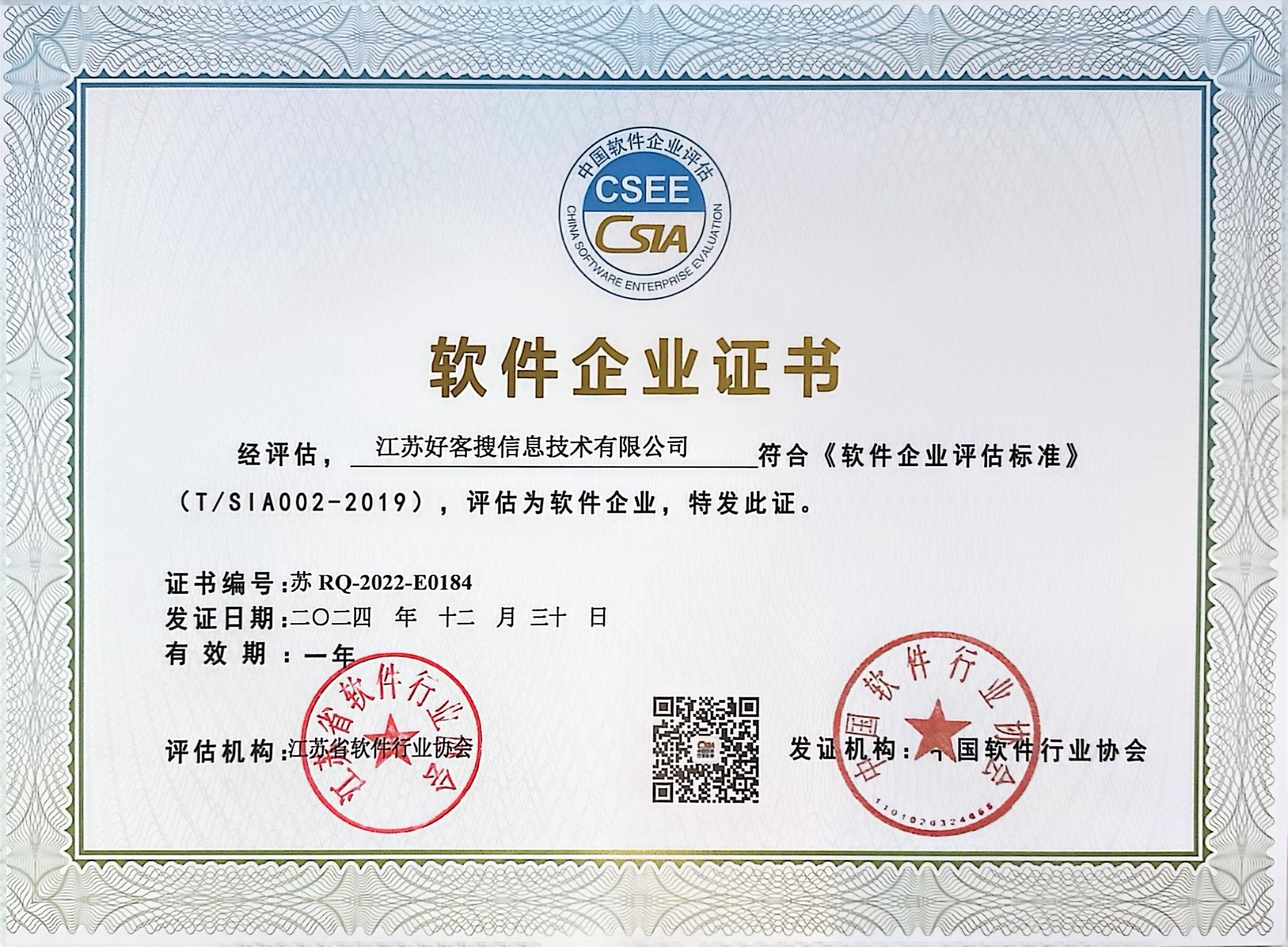 陆丰关键词排名怎么做?